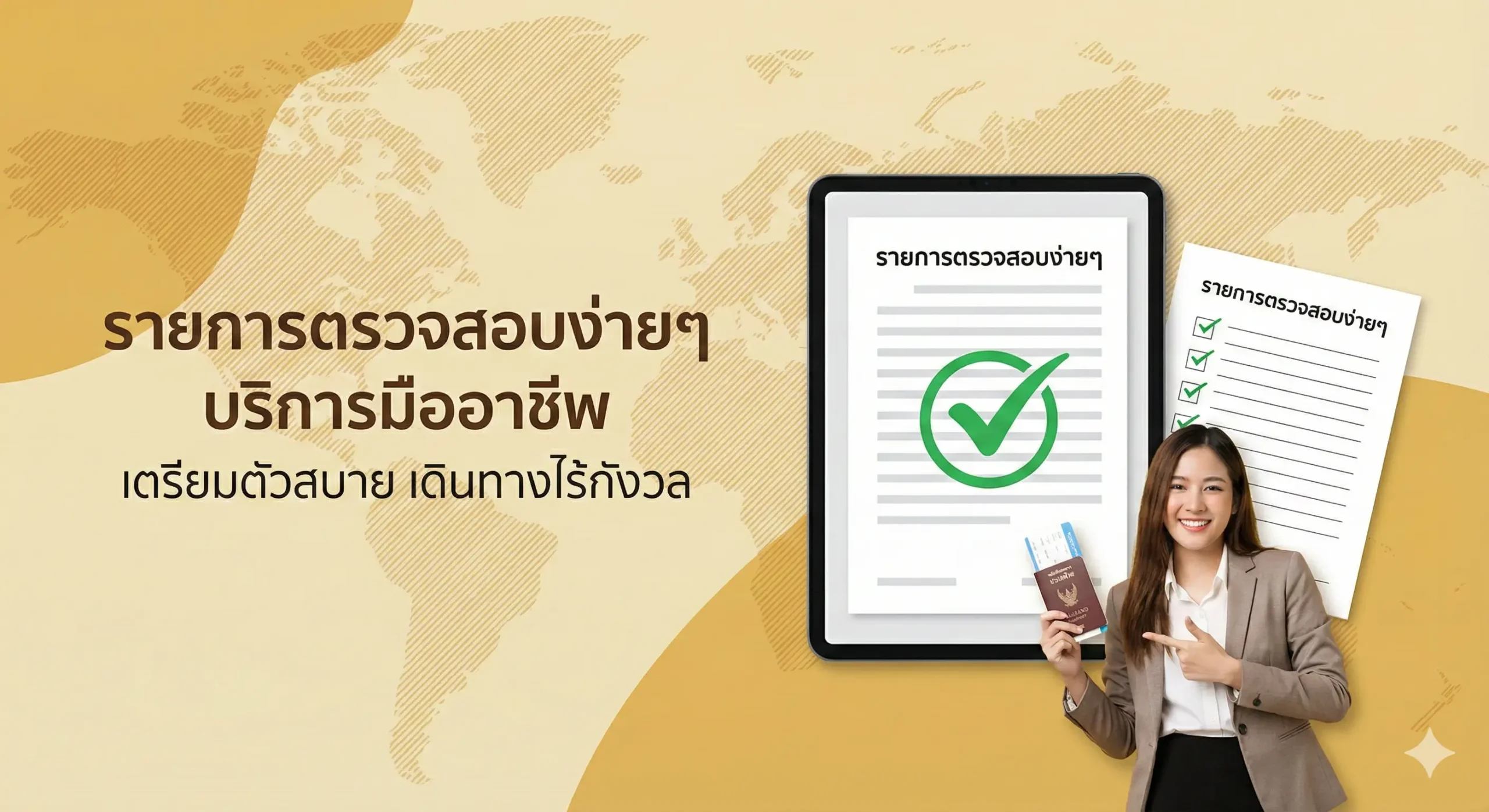 图片应以中国高铁（CRH 或 Fuxing Hao 车型）的流线型车头为背景，展现其速度感和现代感。前景聚焦一只手持泰国护照（封面颜色为红色）和一张电子车票（在手机屏幕上显示 E-Ticket 信息）的画面。风格为商务、现代，色彩以高铁的白色、蓝色或红色线条与护照的红色形成鲜明对比。整体构图应传达“护照可以乘坐高铁”的主题。