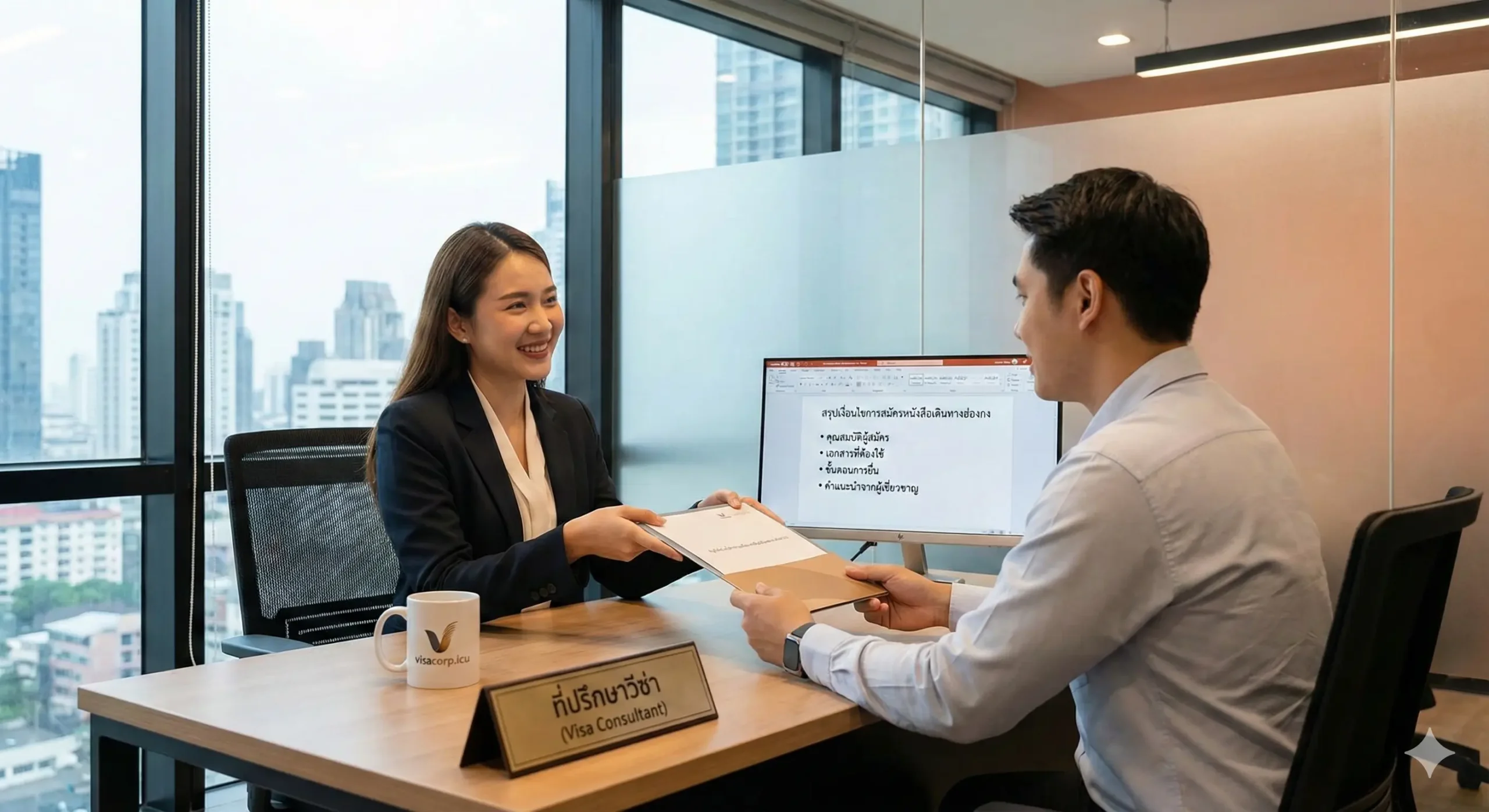 A warm and professional photograph of a visa consultant sitting across a desk from a client in a modern, glass-walled office. The consultant is smiling and handing over a document folder, symbolizing a successful application or expert guidance. The atmosphere is reassuring and helpful. Subtle branding elements or a clean office environment reinforce the professional services of visacorp.icu for handling complex citizenship and passport matters.